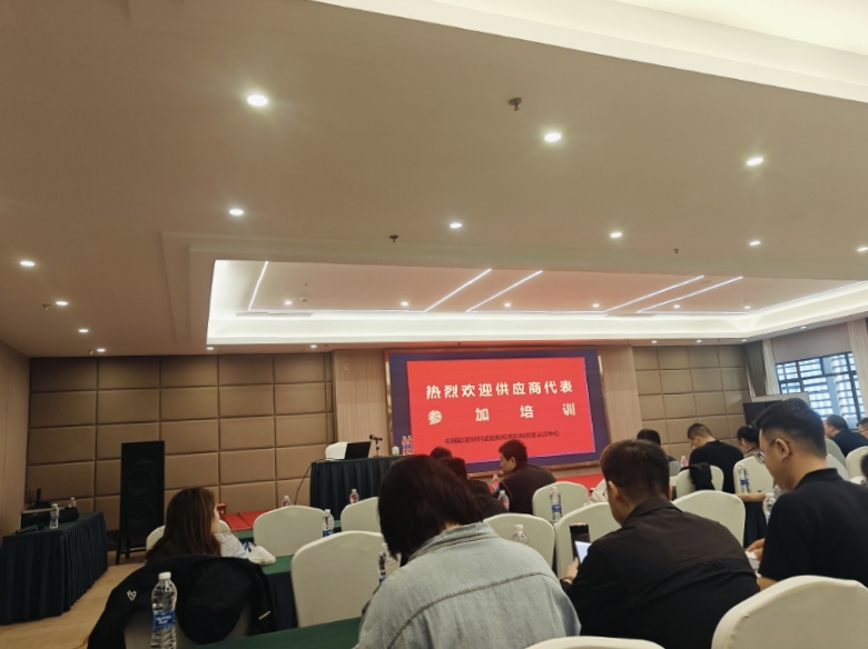 世林膠業(yè)參加中國(guó)航發(fā)供應(yīng)商材料試驗(yàn)和檢測(cè)機(jī)構(gòu)資質(zhì)認(rèn)定培訓(xùn)